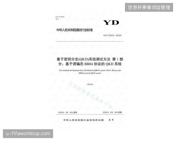 版权分销合同严苛化背景下，为何传统手动监测手段难以保障世界杯版权安全